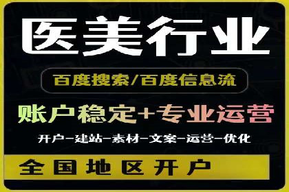 百度优化推广案例：企业网站优化实战